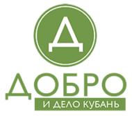Логотип «Добро и Дело» Кубань